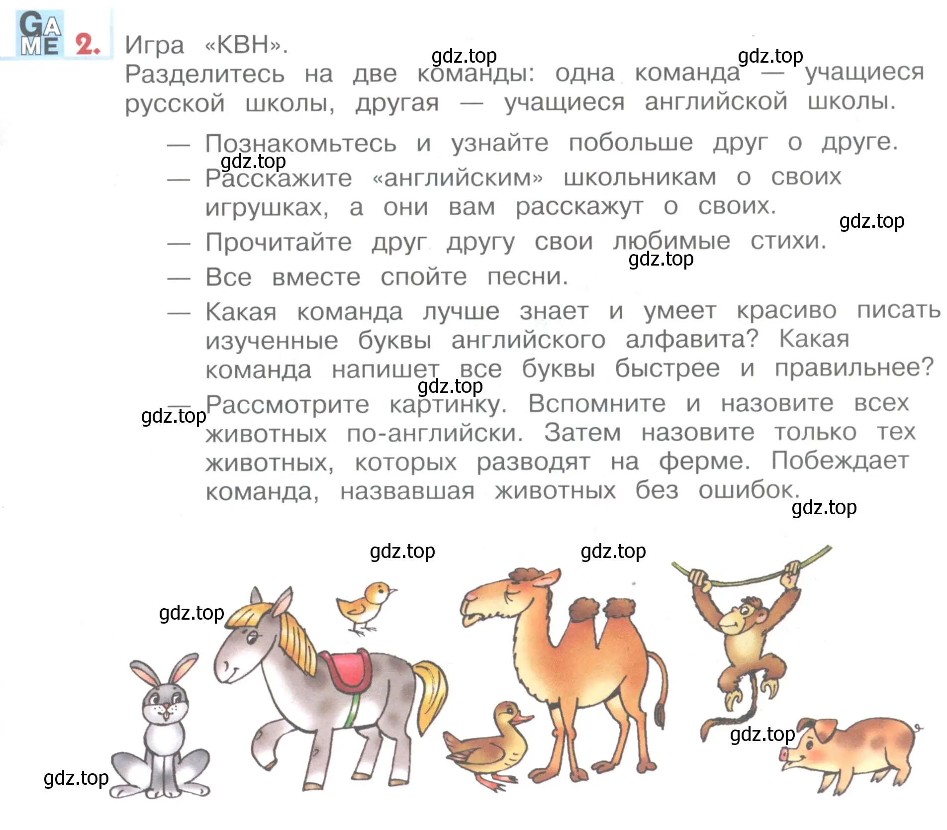 Условие номер 2 (страница 111) гдз по английскому языку 1 класс Верещагина, Притыкина, учебник