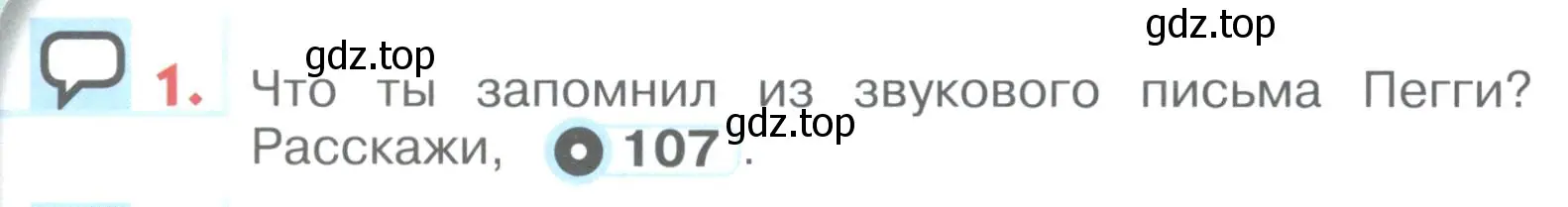 Условие номер 1 (страница 112) гдз по английскому языку 1 класс Верещагина, Притыкина, учебник