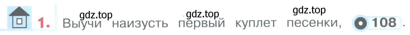 Условие номер 1 (страница 113) гдз по английскому языку 1 класс Верещагина, Притыкина, учебник