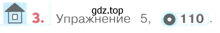 Условие номер 3 (страница 113) гдз по английскому языку 1 класс Верещагина, Притыкина, учебник