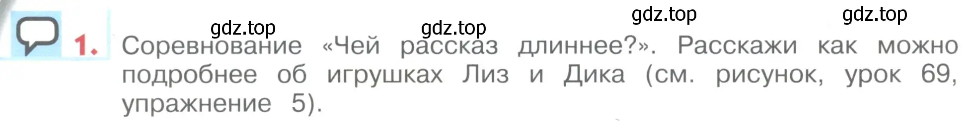 Условие номер 1 (страница 114) гдз по английскому языку 1 класс Верещагина, Притыкина, учебник