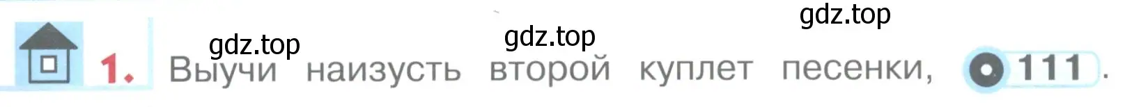 Условие номер 1 (страница 115) гдз по английскому языку 1 класс Верещагина, Притыкина, учебник