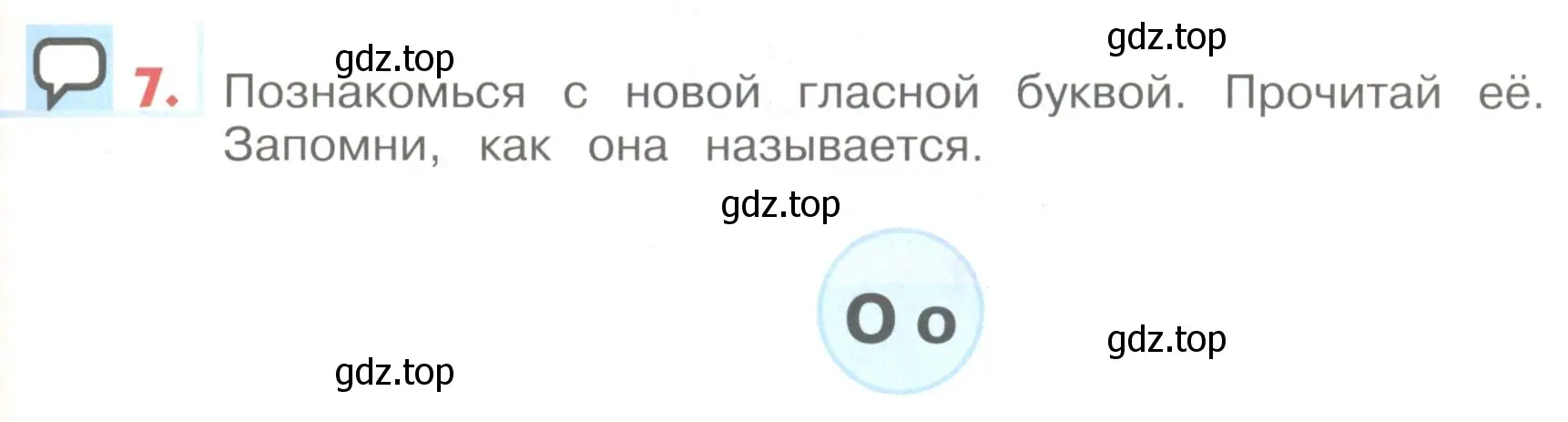 Условие номер 7 (страница 117) гдз по английскому языку 1 класс Верещагина, Притыкина, учебник