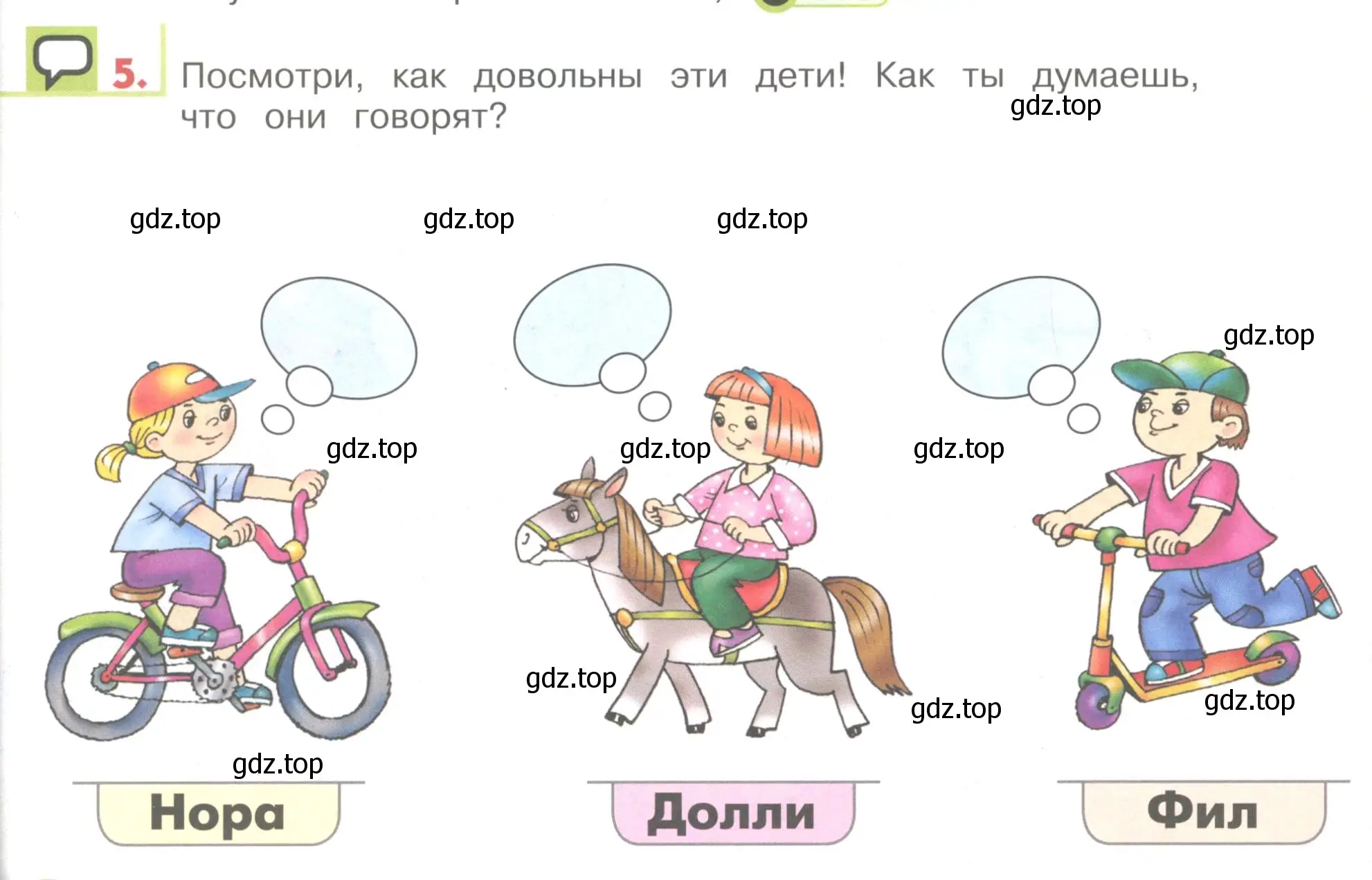 Условие номер 5 (страница 120) гдз по английскому языку 1 класс Верещагина, Притыкина, учебник