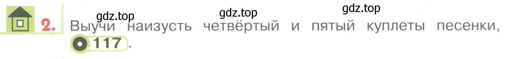 Условие номер 2 (страница 121) гдз по английскому языку 1 класс Верещагина, Притыкина, учебник