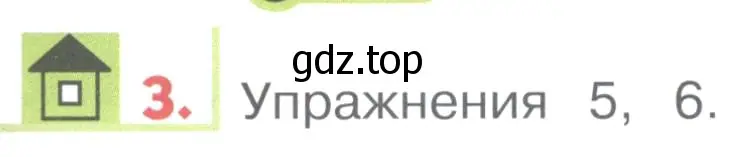 Условие номер 3 (страница 121) гдз по английскому языку 1 класс Верещагина, Притыкина, учебник