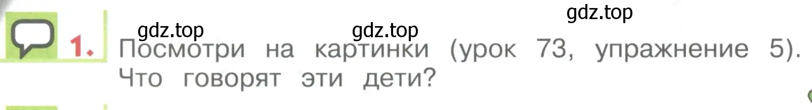 Условие номер 1 (страница 122) гдз по английскому языку 1 класс Верещагина, Притыкина, учебник