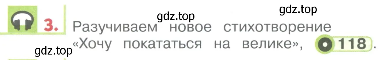 Условие номер 3 (страница 122) гдз по английскому языку 1 класс Верещагина, Притыкина, учебник