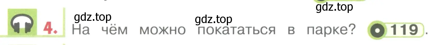 Условие номер 4 (страница 122) гдз по английскому языку 1 класс Верещагина, Притыкина, учебник