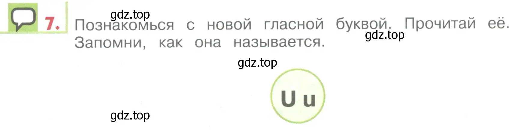 Условие номер 7 (страница 123) гдз по английскому языку 1 класс Верещагина, Притыкина, учебник