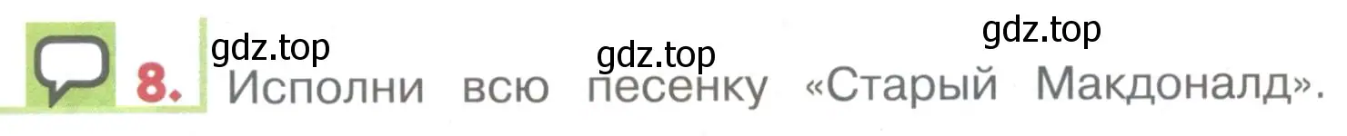 Условие номер 8 (страница 123) гдз по английскому языку 1 класс Верещагина, Притыкина, учебник