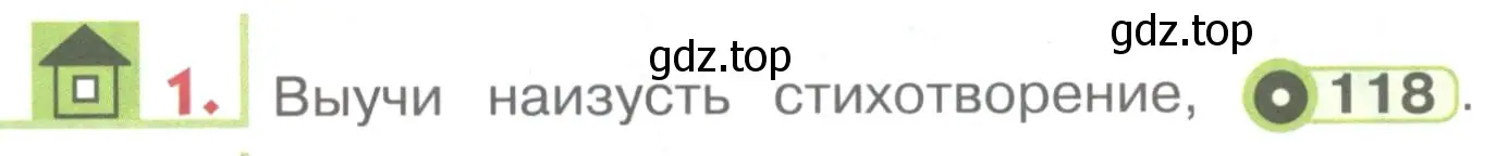 Условие номер 1 (страница 123) гдз по английскому языку 1 класс Верещагина, Притыкина, учебник