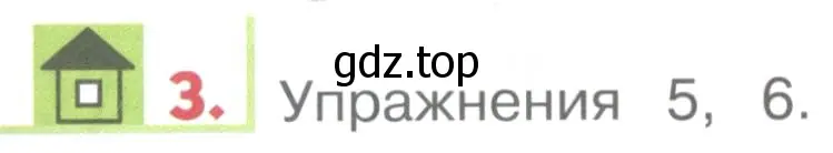 Условие номер 3 (страница 123) гдз по английскому языку 1 класс Верещагина, Притыкина, учебник