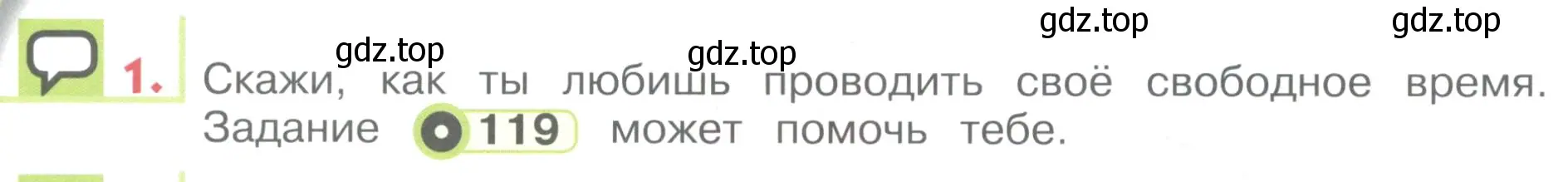 Условие номер 1 (страница 124) гдз по английскому языку 1 класс Верещагина, Притыкина, учебник