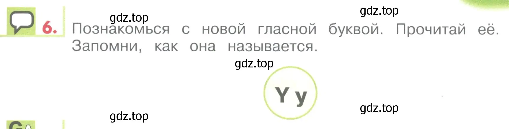 Условие номер 6 (страница 125) гдз по английскому языку 1 класс Верещагина, Притыкина, учебник