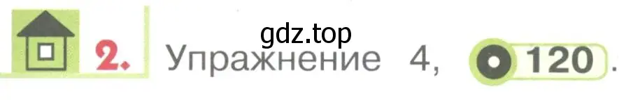 Условие номер 2 (страница 125) гдз по английскому языку 1 класс Верещагина, Притыкина, учебник