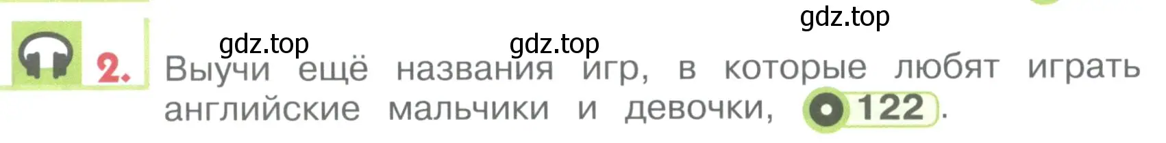 Условие номер 2 (страница 126) гдз по английскому языку 1 класс Верещагина, Притыкина, учебник