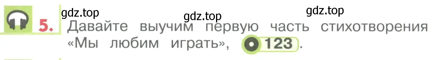 Условие номер 5 (страница 127) гдз по английскому языку 1 класс Верещагина, Притыкина, учебник