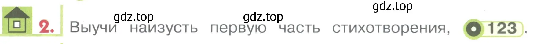 Условие номер 2 (страница 127) гдз по английскому языку 1 класс Верещагина, Притыкина, учебник