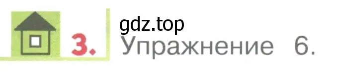 Условие номер 3 (страница 127) гдз по английскому языку 1 класс Верещагина, Притыкина, учебник