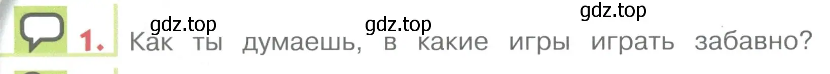 Условие номер 1 (страница 128) гдз по английскому языку 1 класс Верещагина, Притыкина, учебник