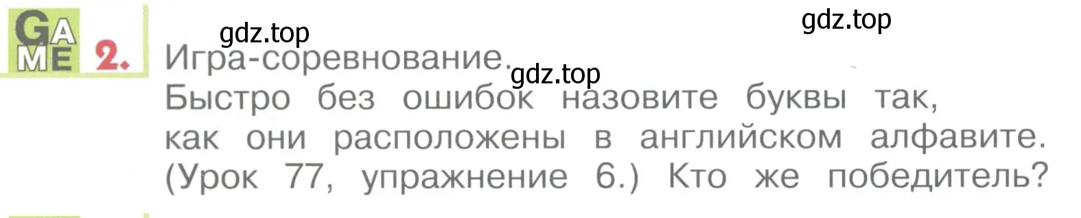 Условие номер 2 (страница 128) гдз по английскому языку 1 класс Верещагина, Притыкина, учебник