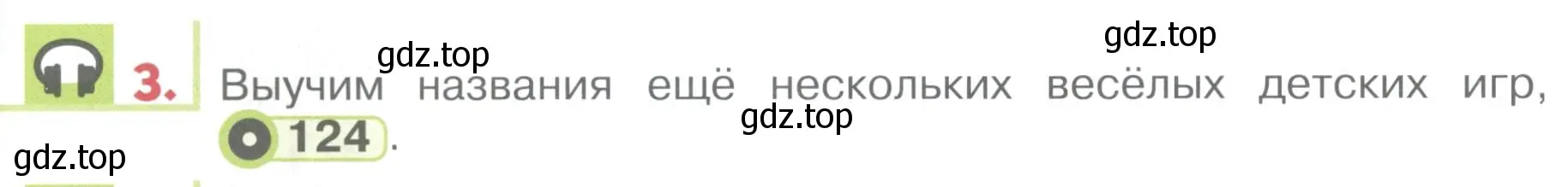 Условие номер 3 (страница 128) гдз по английскому языку 1 класс Верещагина, Притыкина, учебник