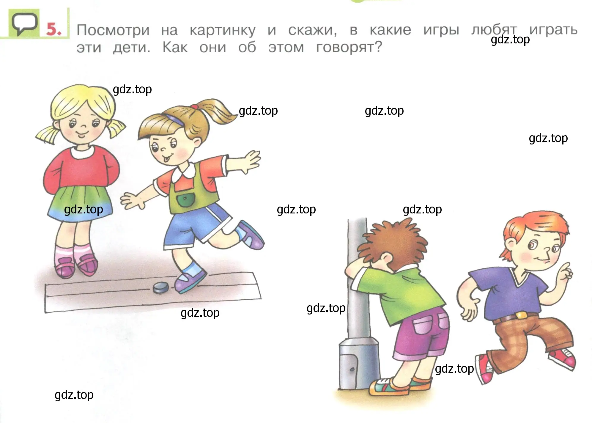 Условие номер 5 (страница 128) гдз по английскому языку 1 класс Верещагина, Притыкина, учебник