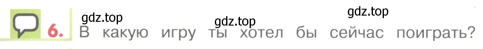 Условие номер 6 (страница 129) гдз по английскому языку 1 класс Верещагина, Притыкина, учебник