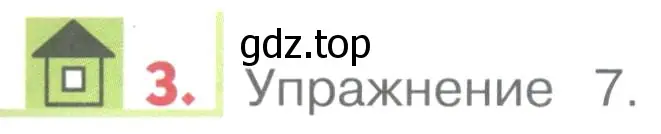 Условие номер 3 (страница 129) гдз по английскому языку 1 класс Верещагина, Притыкина, учебник