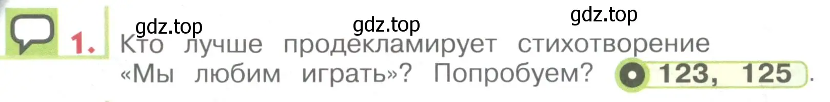 Условие номер 1 (страница 130) гдз по английскому языку 1 класс Верещагина, Притыкина, учебник