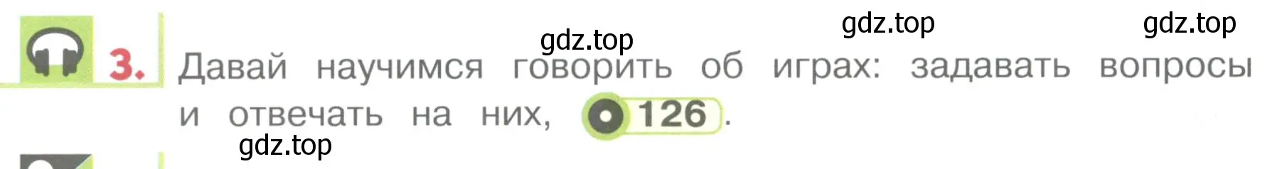 Условие номер 3 (страница 130) гдз по английскому языку 1 класс Верещагина, Притыкина, учебник