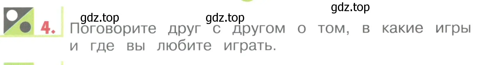 Условие номер 4 (страница 130) гдз по английскому языку 1 класс Верещагина, Притыкина, учебник