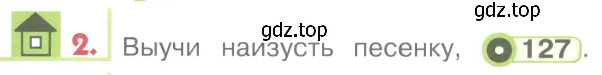 Условие номер 2 (страница 131) гдз по английскому языку 1 класс Верещагина, Притыкина, учебник