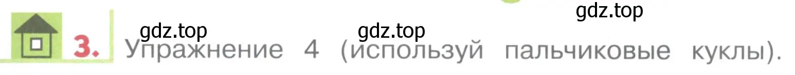 Условие номер 3 (страница 131) гдз по английскому языку 1 класс Верещагина, Притыкина, учебник