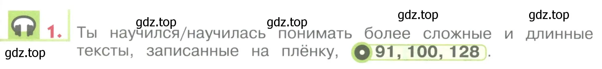 Условие номер 1 (страница 134) гдз по английскому языку 1 класс Верещагина, Притыкина, учебник