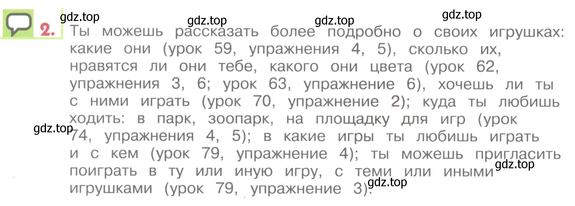 Условие номер 2 (страница 134) гдз по английскому языку 1 класс Верещагина, Притыкина, учебник