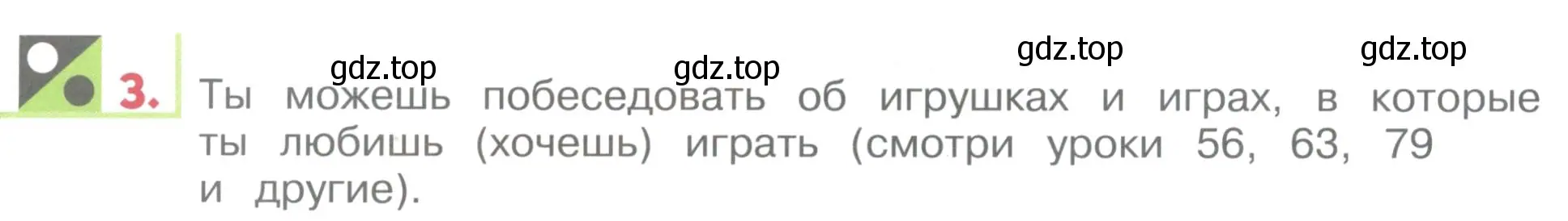 Условие номер 3 (страница 134) гдз по английскому языку 1 класс Верещагина, Притыкина, учебник