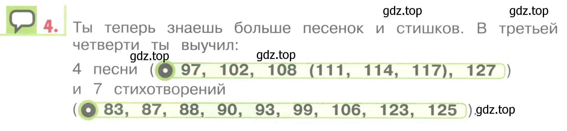 Условие номер 4 (страница 134) гдз по английскому языку 1 класс Верещагина, Притыкина, учебник