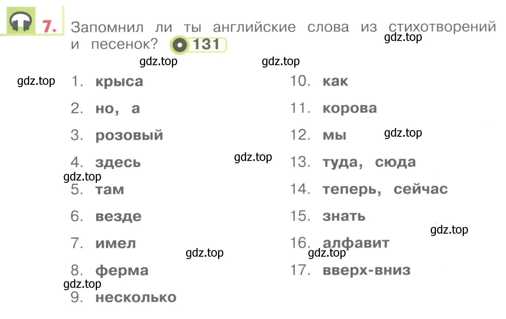 Условие номер 7 (страница 137) гдз по английскому языку 1 класс Верещагина, Притыкина, учебник