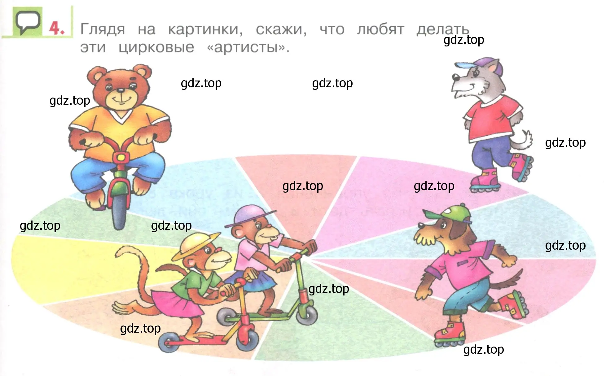 Условие номер 4 (страница 139) гдз по английскому языку 1 класс Верещагина, Притыкина, учебник