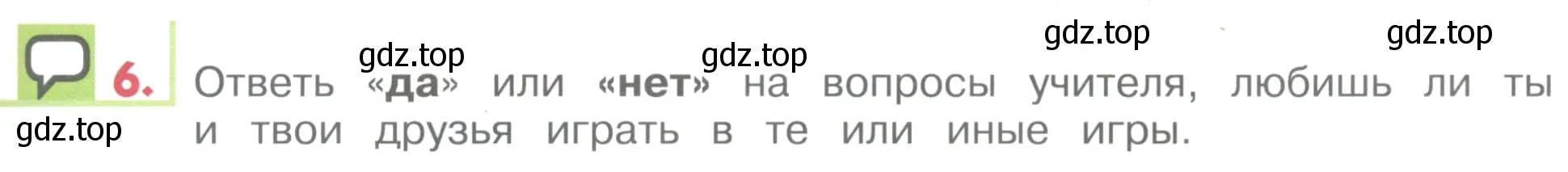 Условие номер 6 (страница 139) гдз по английскому языку 1 класс Верещагина, Притыкина, учебник