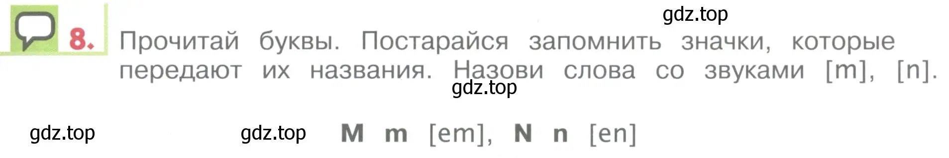 Условие номер 8 (страница 139) гдз по английскому языку 1 класс Верещагина, Притыкина, учебник