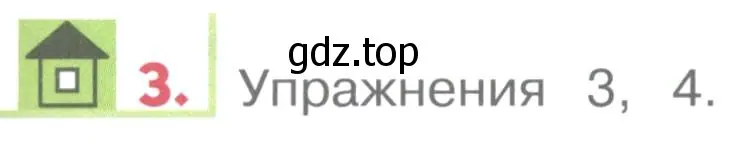 Условие номер 3 (страница 139) гдз по английскому языку 1 класс Верещагина, Притыкина, учебник