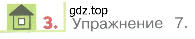 Условие номер 3 (страница 141) гдз по английскому языку 1 класс Верещагина, Притыкина, учебник