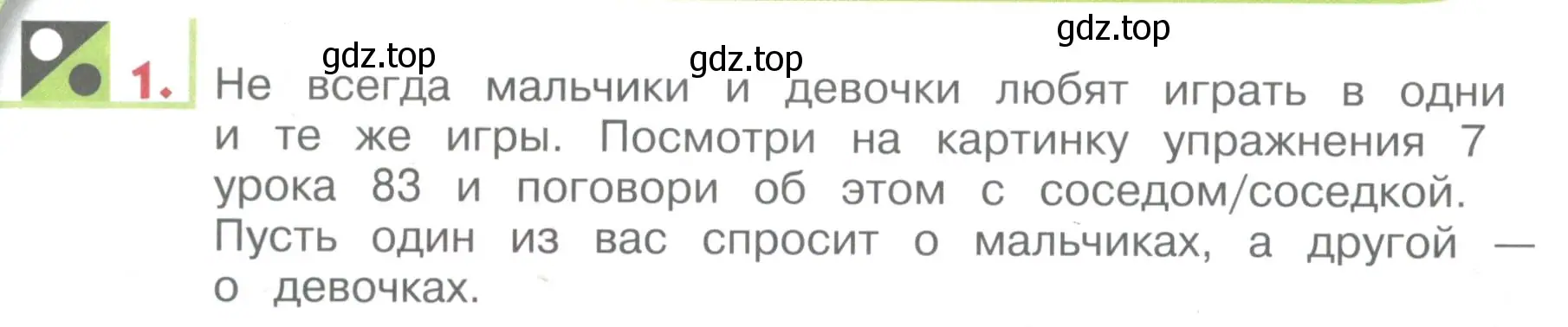 Условие номер 1 (страница 142) гдз по английскому языку 1 класс Верещагина, Притыкина, учебник