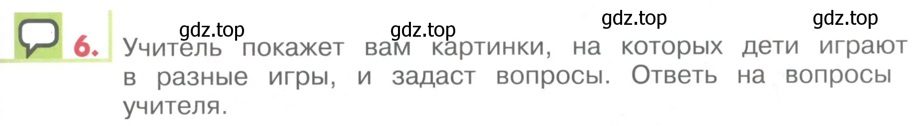 Условие номер 6 (страница 143) гдз по английскому языку 1 класс Верещагина, Притыкина, учебник