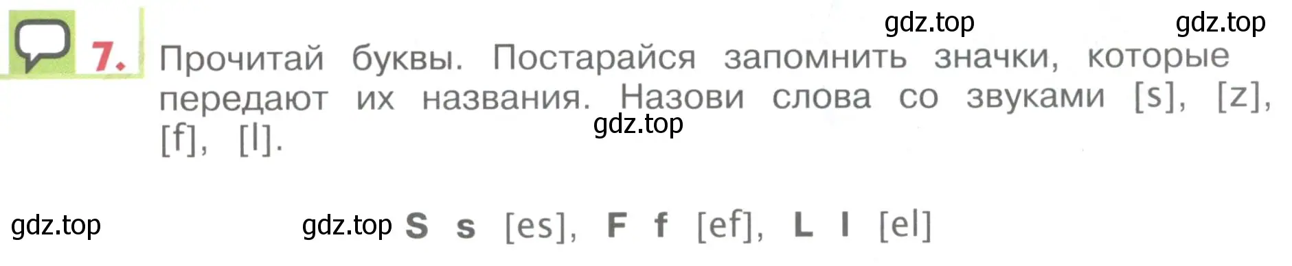 Условие номер 7 (страница 143) гдз по английскому языку 1 класс Верещагина, Притыкина, учебник