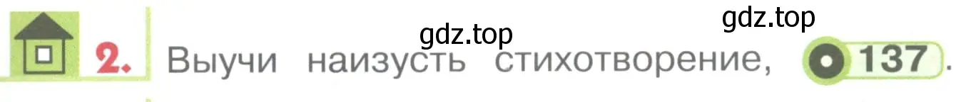 Условие номер 2 (страница 143) гдз по английскому языку 1 класс Верещагина, Притыкина, учебник