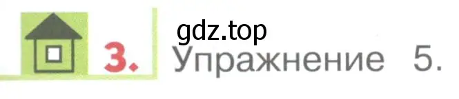 Условие номер 3 (страница 143) гдз по английскому языку 1 класс Верещагина, Притыкина, учебник